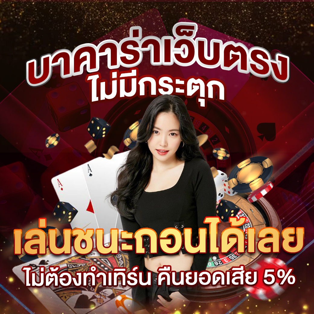 ทดลองเล่นสล็อต pg เว็บตรง | เล่นง่าย บริการเต็มที่ โปรโมชั่นเด็ด
