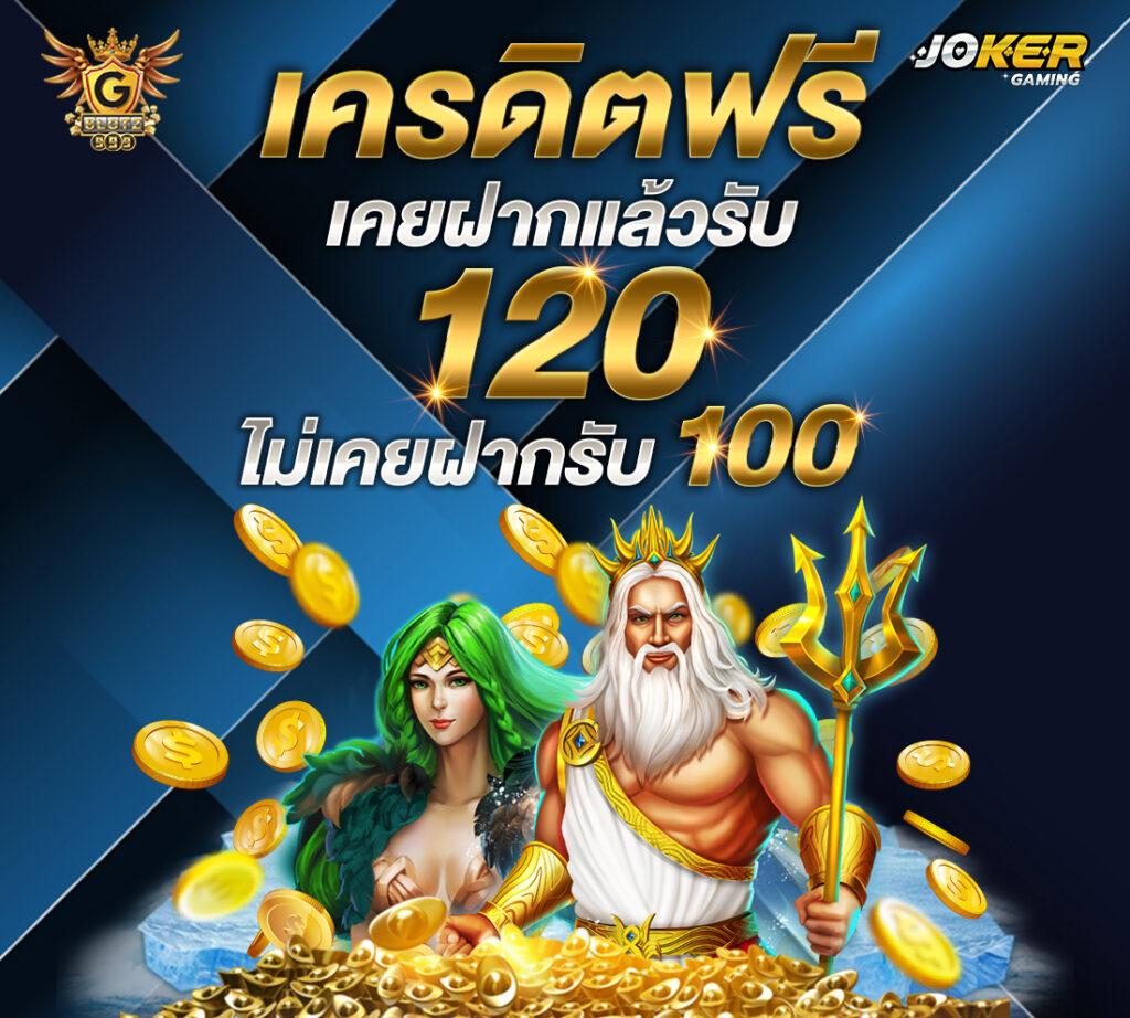 ทดลองเล่นสล็อตpgฟรี พร้อมเครดิตฟรี 2024 ล่าสุด รับโบนัสเต็มอิ่ม