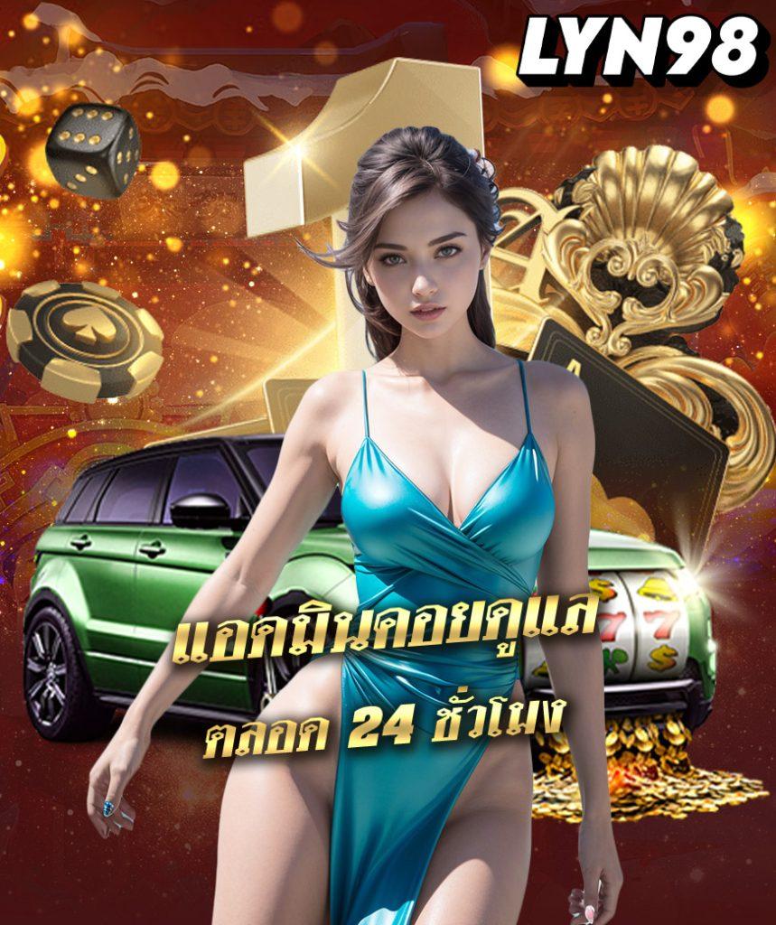 ทดลองเล่นสล็อตฟรี 100 บาท ระบบใหม่ล่าสุด พร้อมโบนัสจัดเต็ม