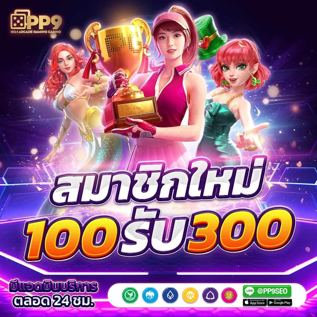 ทดลองเล่นสล็อตฟรี 88 เล่นฟรี ไม่มีขั้นต่ำ ฝากถอนเร็วแห่งปี 2024
