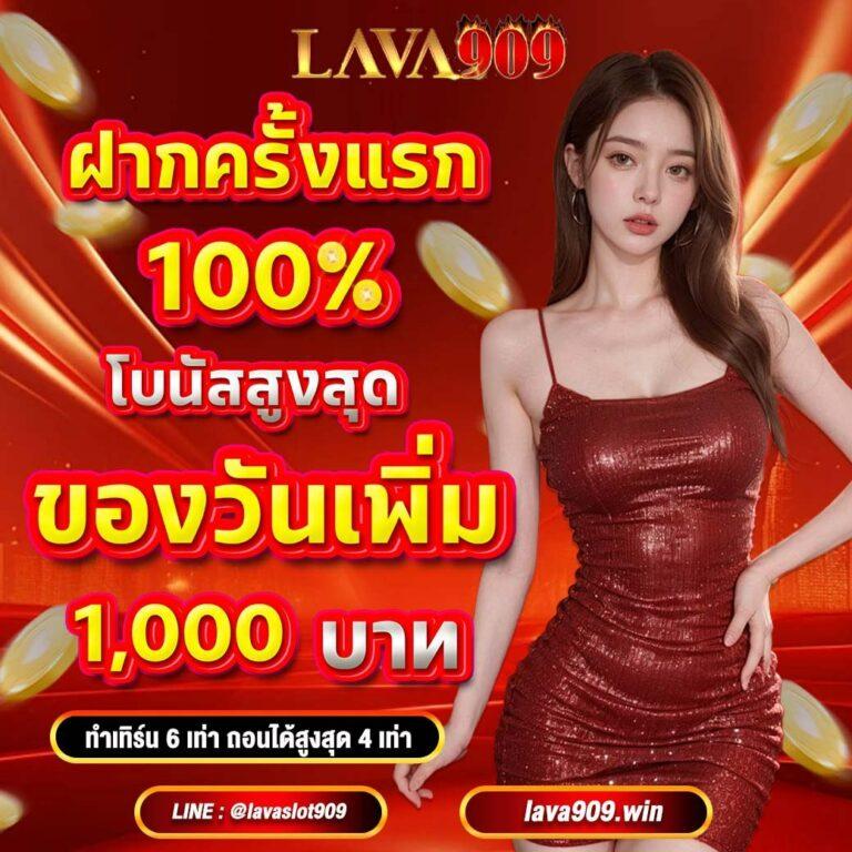 ทรูวอเลท คาสิโนออนไลน์ ฝาก-ถอน ง่ายผ่านระบบออโต้24ชม