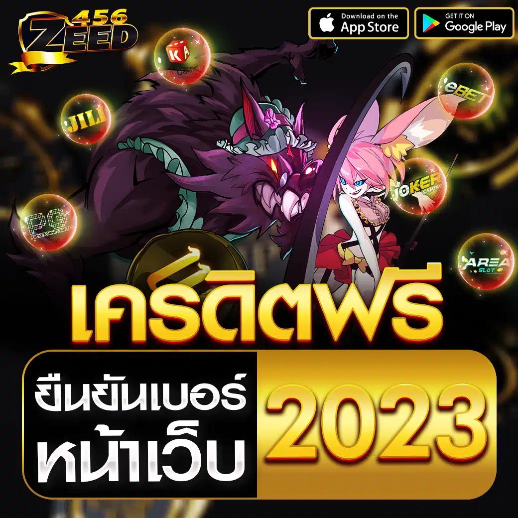ทรูโบนัส คาสิโนออนไลน์อันดับ1 แจกโปรโมชั่นสุดคุ้ม 2024