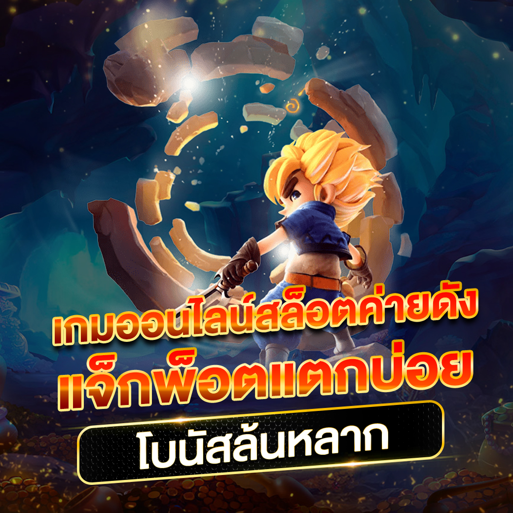 ทางเข้า ufabet877 สล็อตและเกมดัง ครบทุกความสนุกออนไลน์