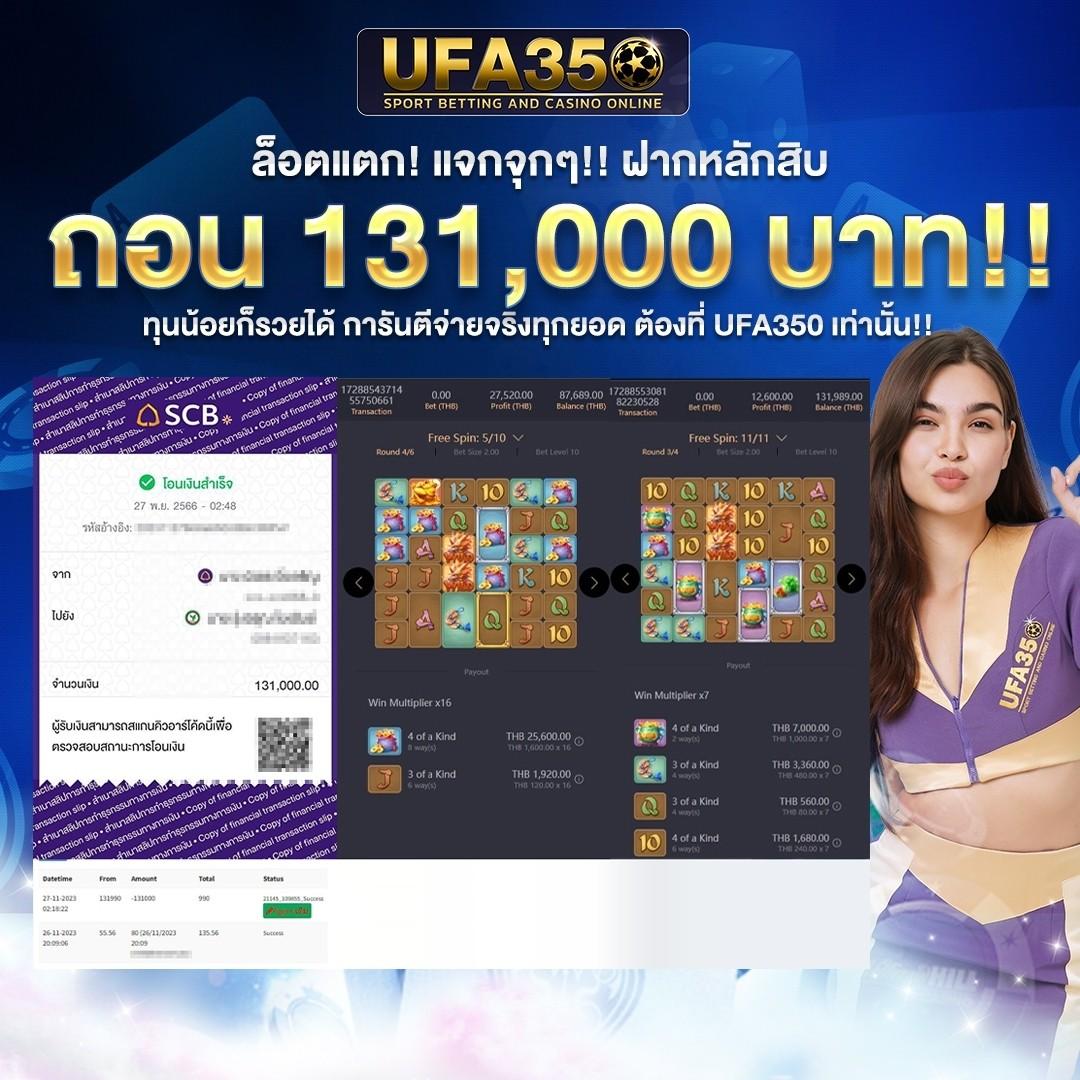 ทางเข้า ufabet เว็บตรง หนึ่งเดียวเพื่อความสนุกและทำกำไรอันดับ1