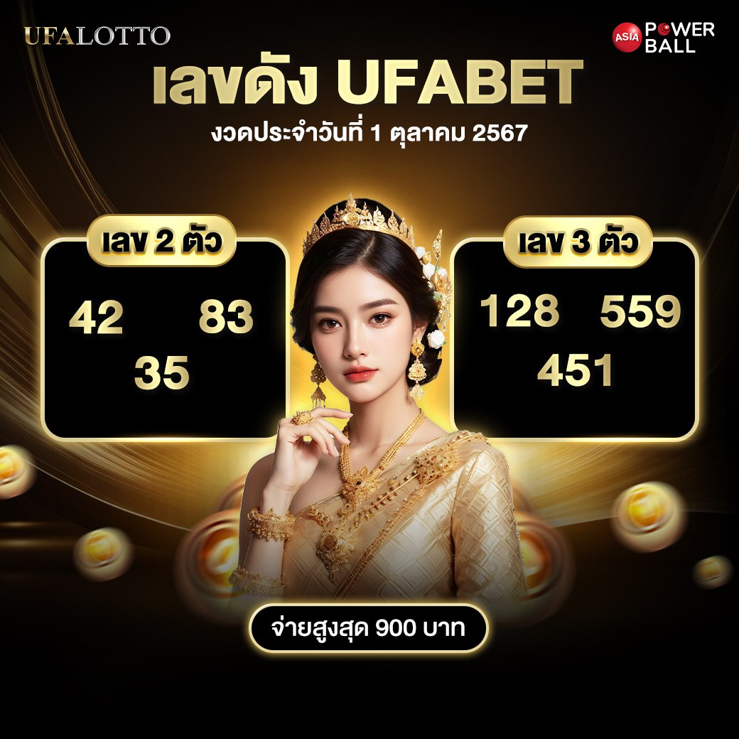 ทางเข้า ufabet เว็บตรง เล่นง่าย ไม่มีขั้นต่ำ 2024
