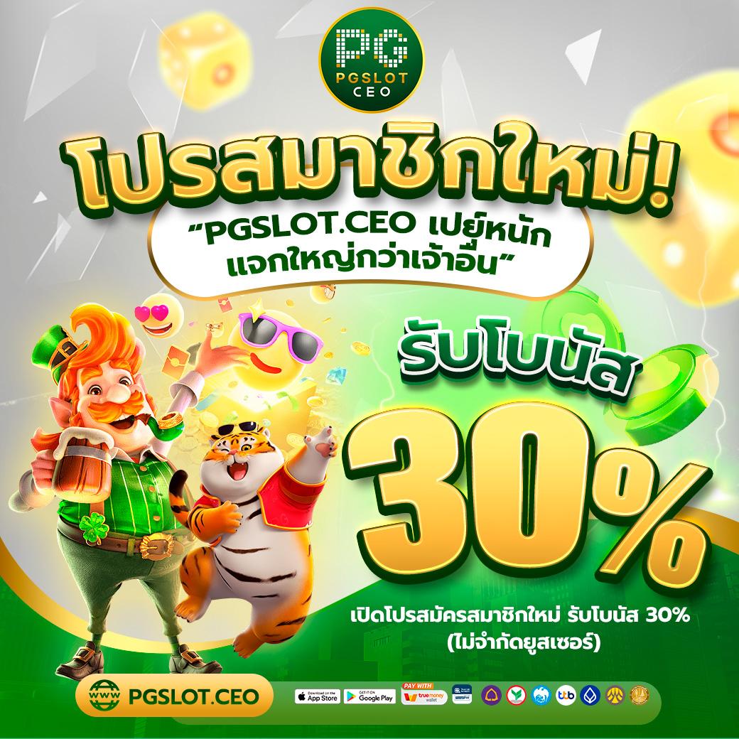 ที่เด็ดบอลวันนี้ เว็บเดิมพันออนไลน์แนวใหม่ สุดคุ้มที่สุดในไทย