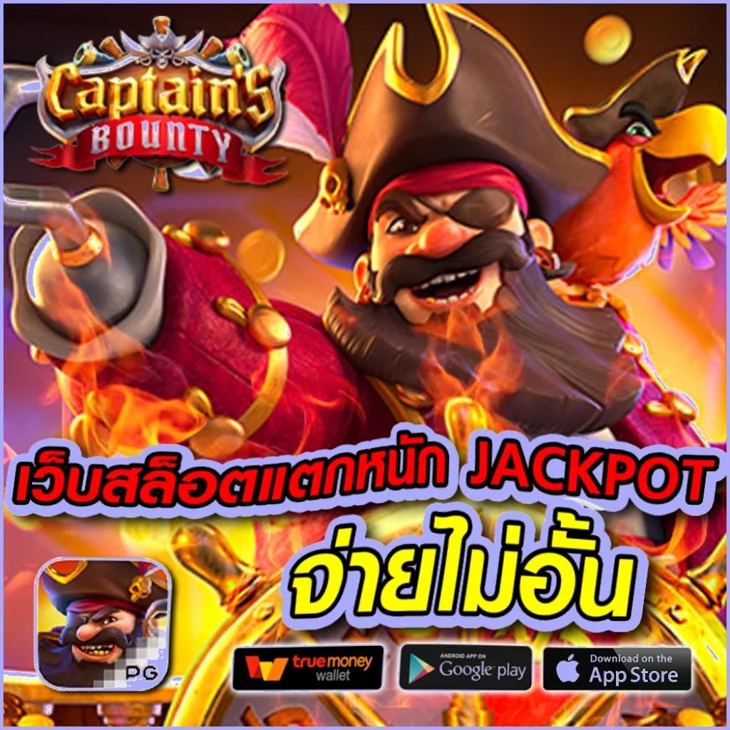 บอนวันนี่ คาสิโนออนไลน์อันดับหนึ่ง สมัครง่าย รับเครดิตฟรีทันที