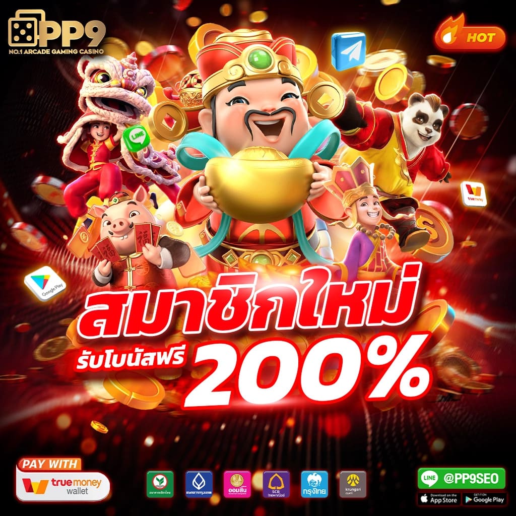 บอล69วันนี้ คาสิโนอับเดทล่าสุด สมัครง่าย แจกจริง 24 ชม