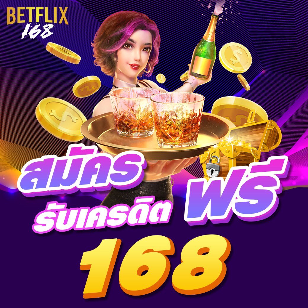 บอล 88 เว็บตรงใหม่ล่าสุด ระบบเกมทันสมัย เล่นง่าย โปรโมชั่นแรง