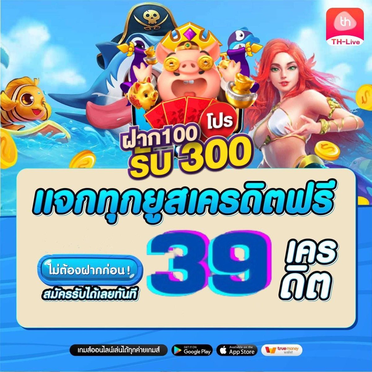บอลราคา คาสิโนแทงบอลออนไลน์ ฝากถอนรวดเร็ว ระบบทันสมัย 2024