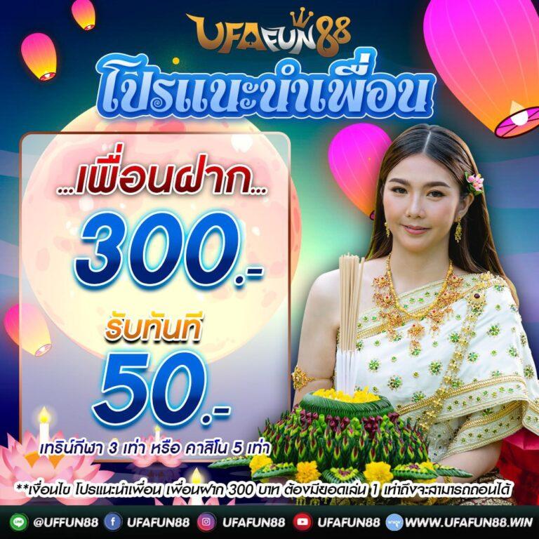 บอลวันนี้นี้ คาสิโนสด มาตรฐานสูง เล่นง่าย จ่ายจริงตามเทรนด์ใหม่