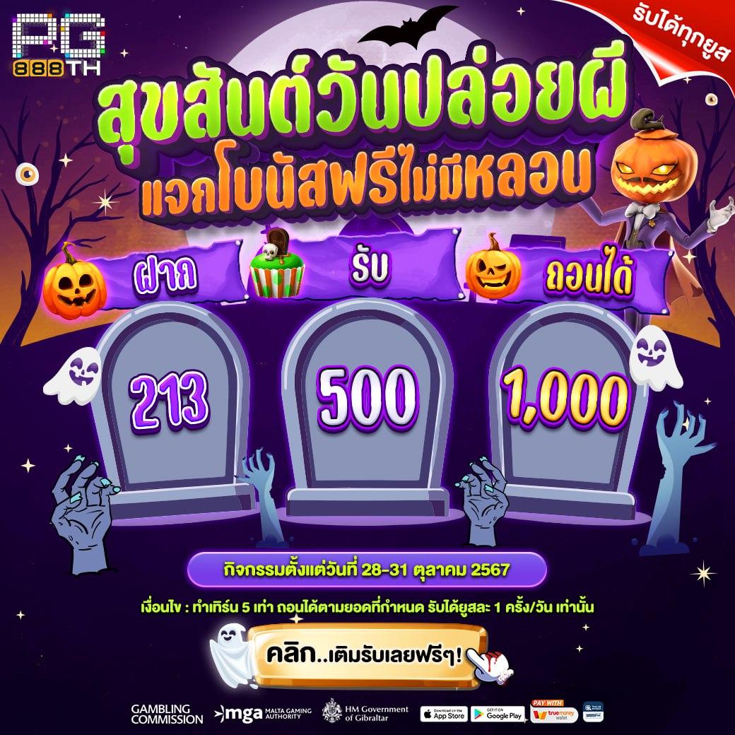 บอลออนไลน์วันนี้ สล็อตเว็บตรง ฝากถอนเร็ว มั่นใจได้ทันที