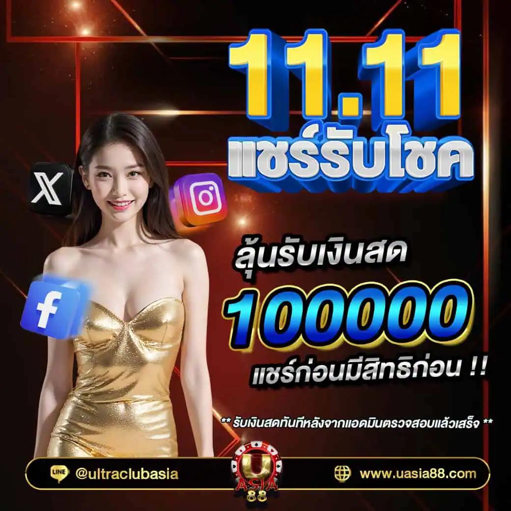 บ้าน บอล คลังความบันเทิงออนไลน์ ที่รับเดิมพันสดครบทุกลีก
