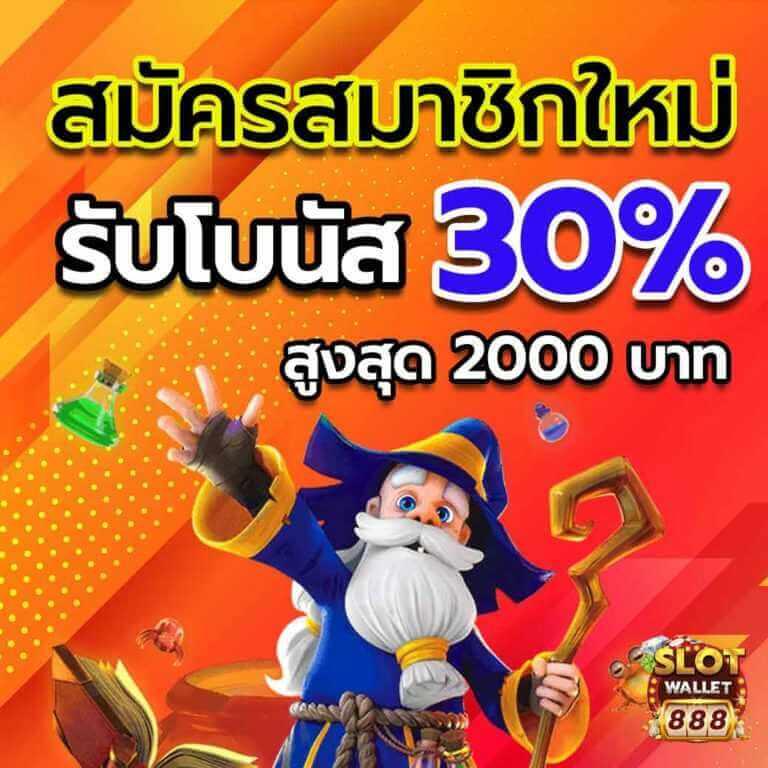 บ้านบลบอล คาสิโนออนไลน์ครบวงจร เล่นง่าย จ่ายจริง ฝากถอนออโต้
