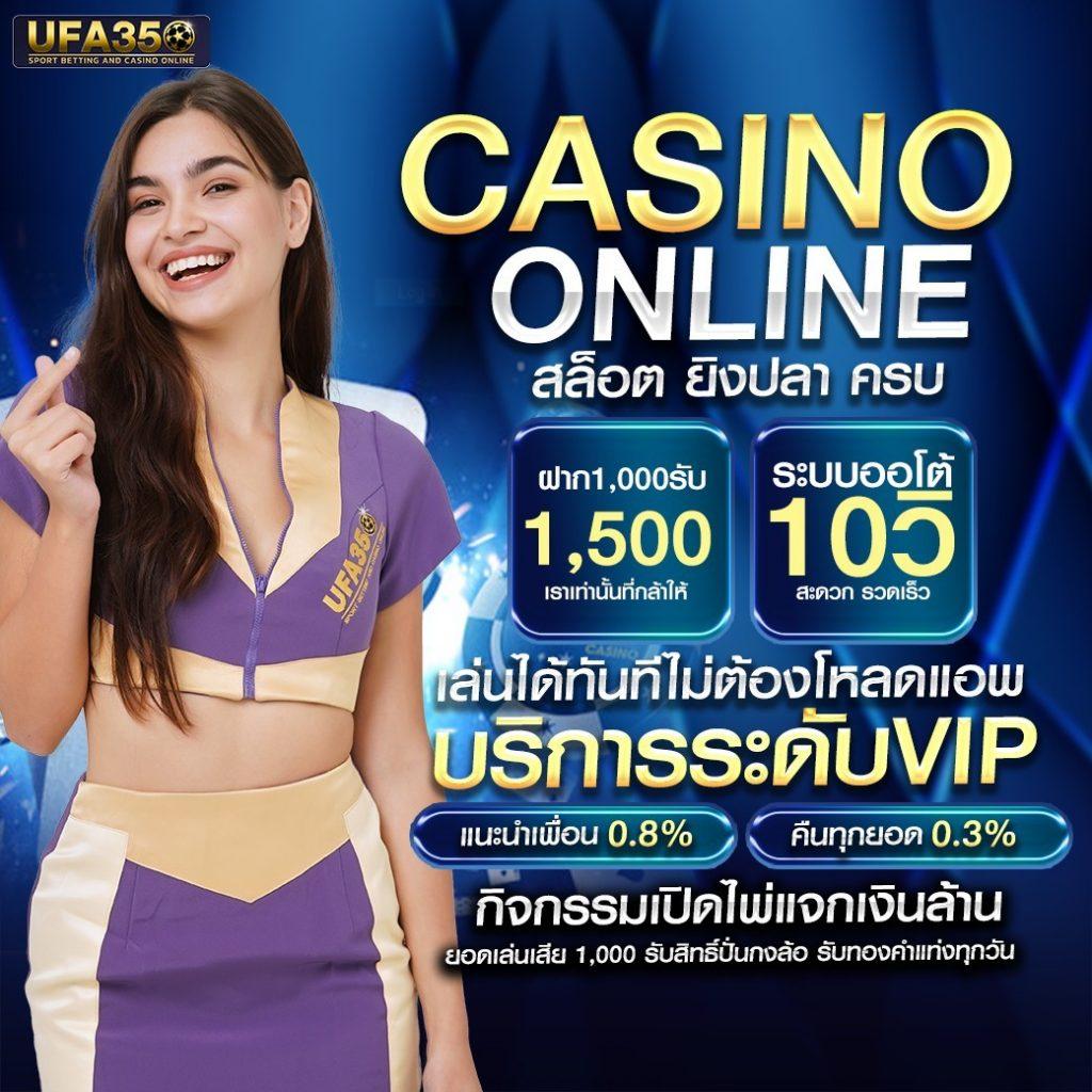 บ้านบอ คาสิโนออนไลน์ รวดเร็ว ไม่มีขั้นต่ำ เล่นฟรีวันนี้