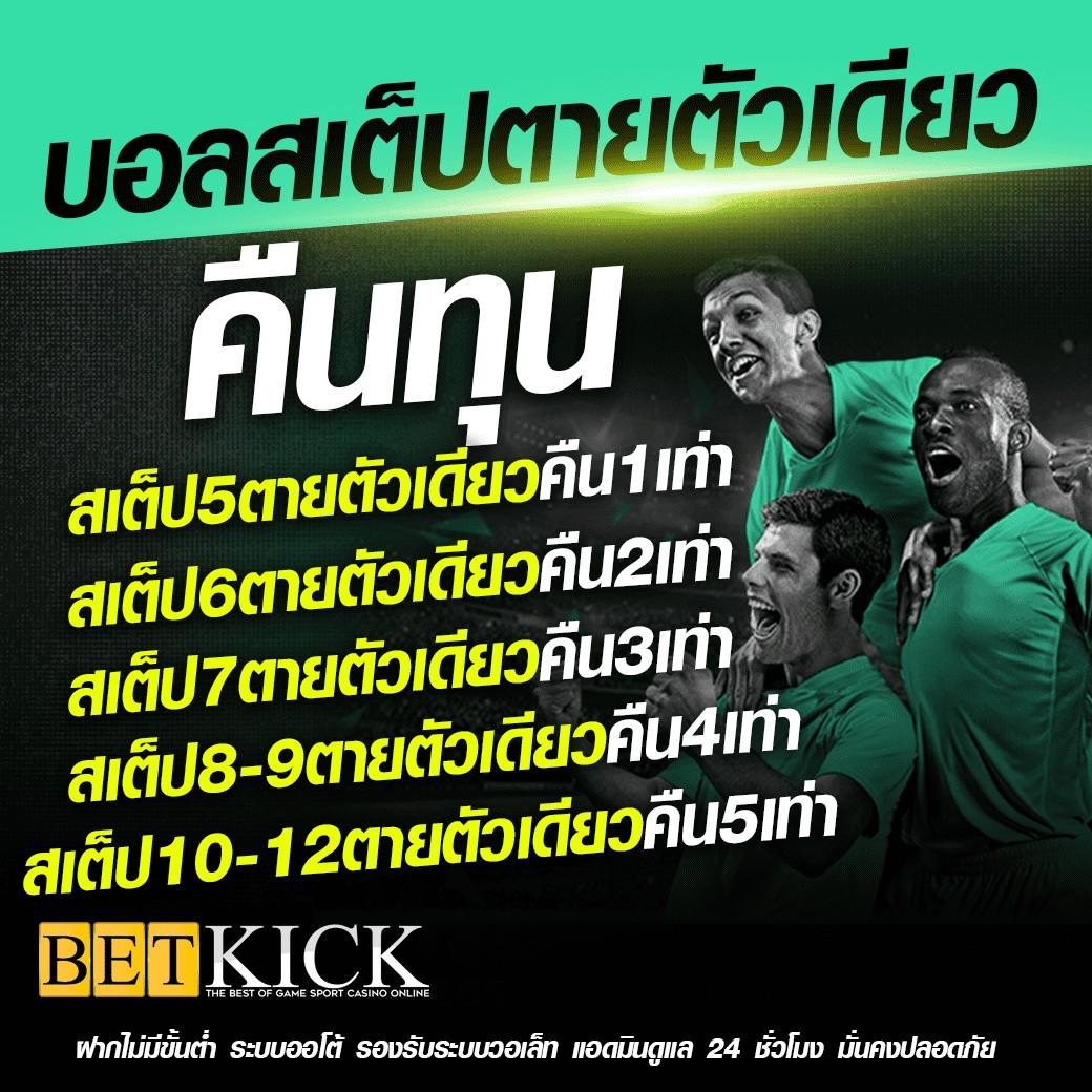 บ้านบอล888 ผลบอลสด เว็บตรงแจกเครดิตฟรีไม่อั้น