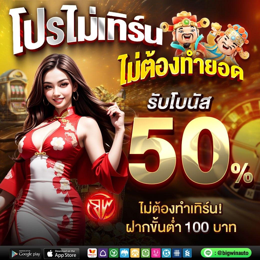 บ้านบอล วันนี้ บริการเดิมพันครบทุกแนว พร้อมโปรโมชั่นสุดคุ้ม