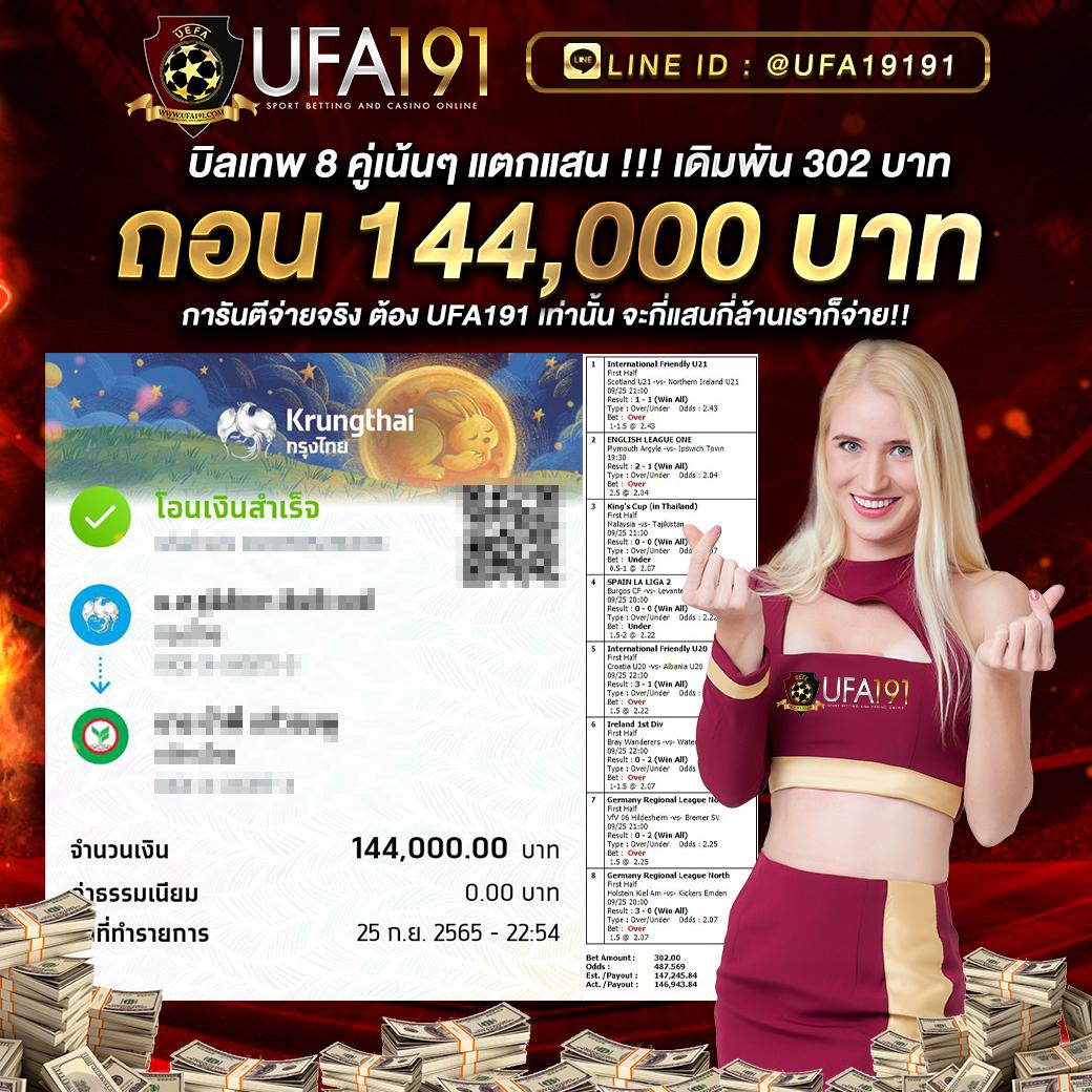 บ้านบอล โปรแกรมบอลวันนี้ ราคาบอลไหล จบในเว็บเดียว