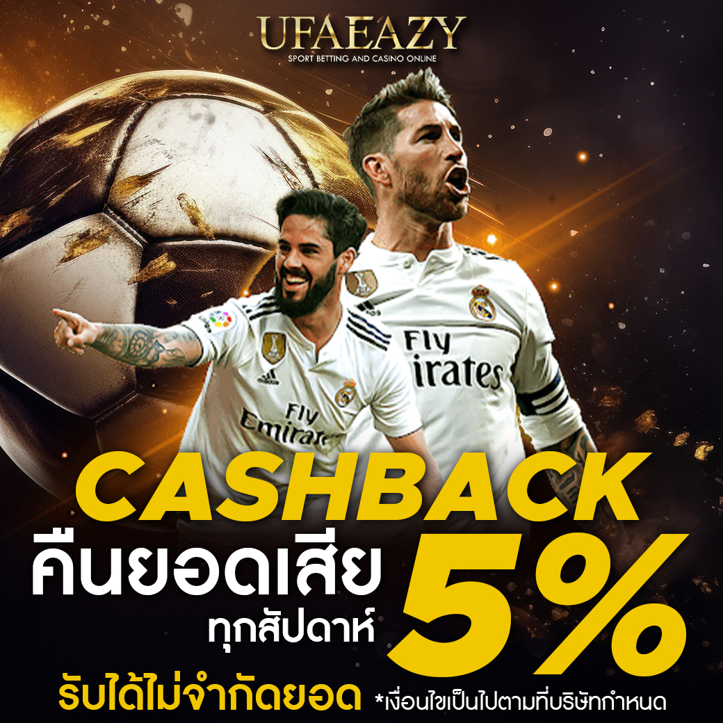 บ้านบอลบ้านบอล เว็บตรงเล่นง่าย ระบบเสถียร มั่นใจได้อันดับ 1