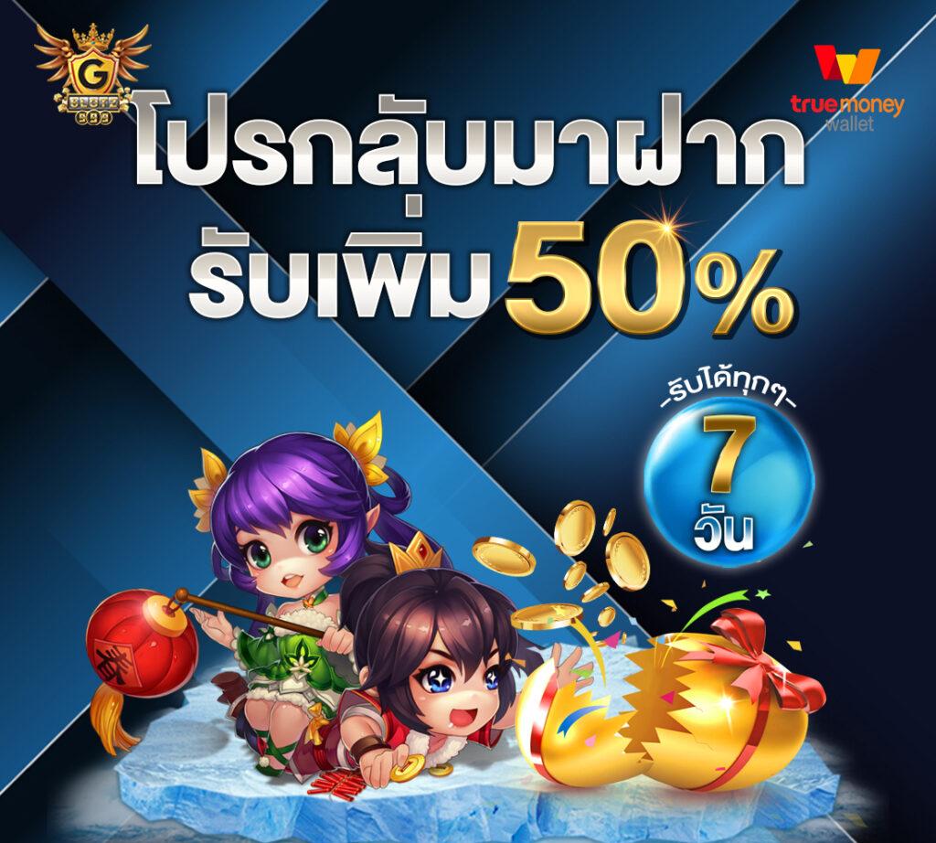 บ้านบอลพรุ่งนี้ คาสิโนออนไลน์ แจกเครดิตฟรี เล่นง่าย จ่ายจริง