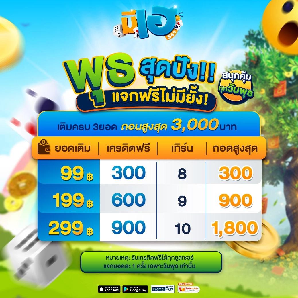 บ้านบอลล่าสุด เว็บเดิมพัน พร้อมโปรโมชั่นสุดคุ้ม 2024