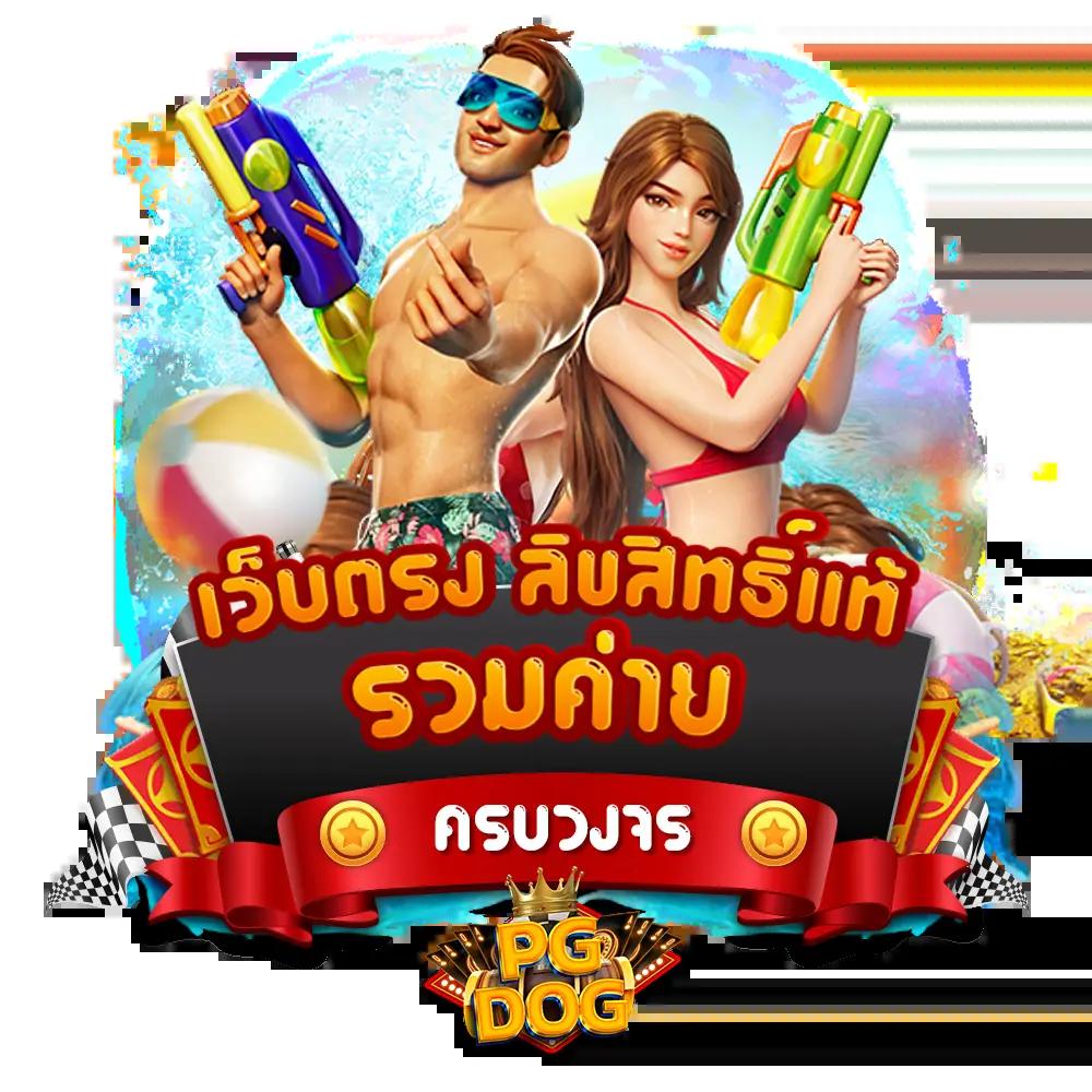 บ้านผลบอล777 คาสิโนออนไลน์ครบวงจร เดิมพันง่าย จ่ายจริง