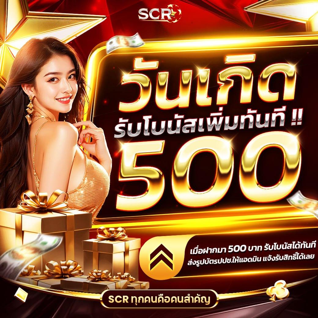 บ้านผลบอล 888 สด อันดับ 1 เว็บตรงจ่ายจริงครบครัน