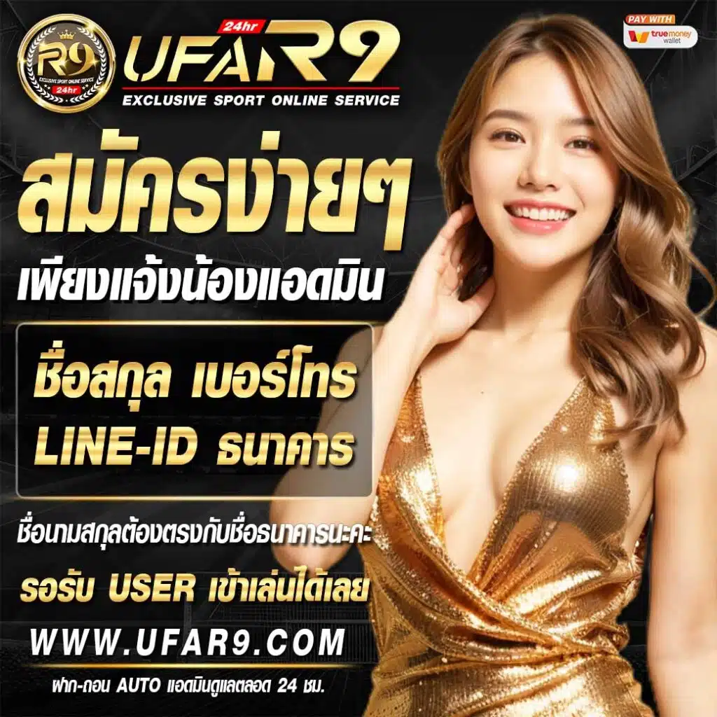 บาน้ผลบอล คาสิโนอันดับหนึ่ง ระบบทันสมัย เดิมพันง่าย จ่ายเต็ม