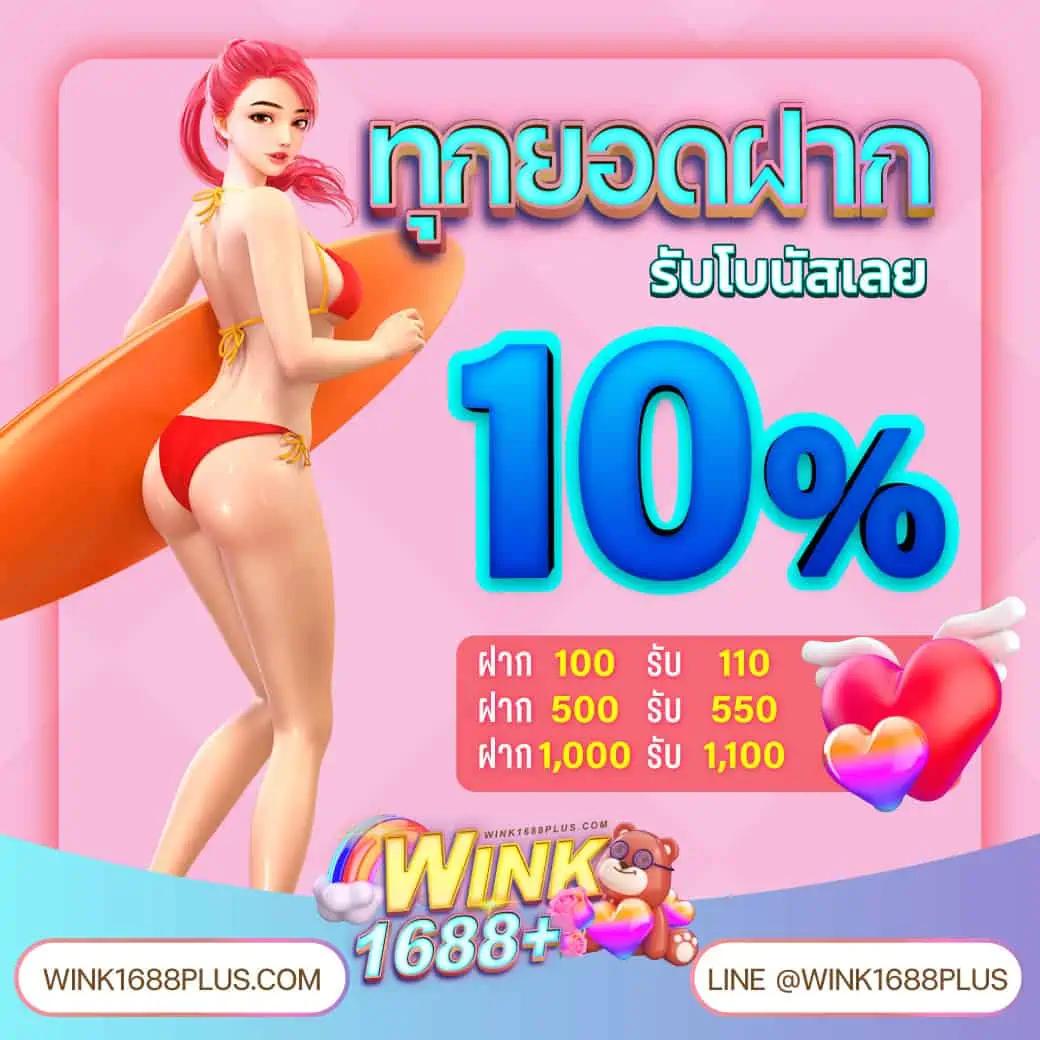 บ้านผลบอล คาสิโนออนไลน์ สมัครง่าย รับโบนัสทันที 2024