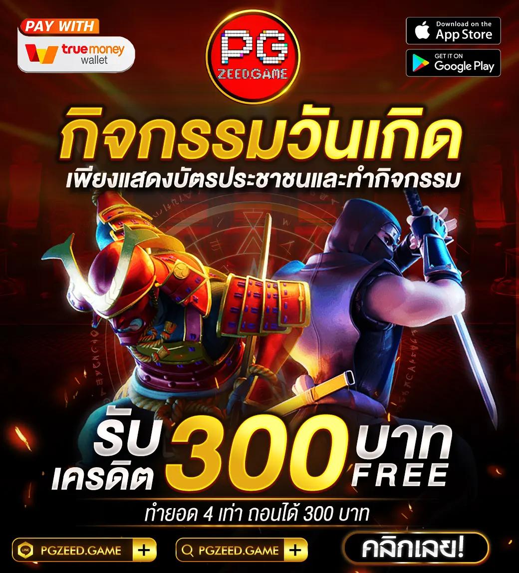 บ้านผลบอล คาสิโนออนไลน์ครบวงจร จับมือเกมสล็อตและเดิมพันล่าสุด