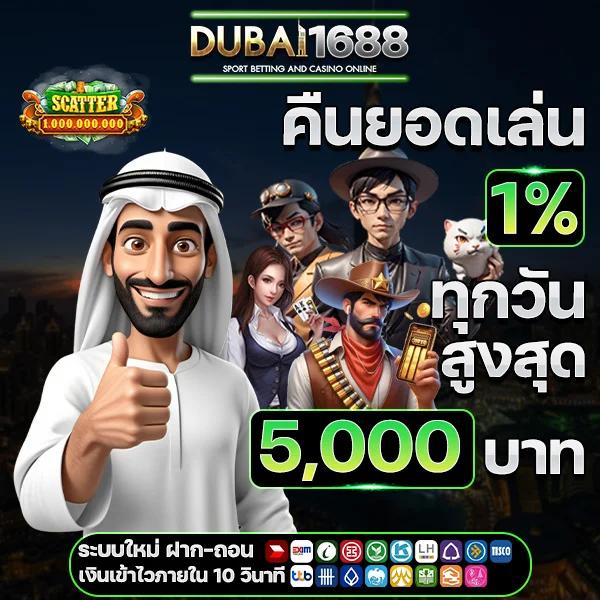 บ้านผลบอล เว็บเดิมพันอันดับหนึ่ง ระบบทันสมัย โปรโมชั่นโดนใจ