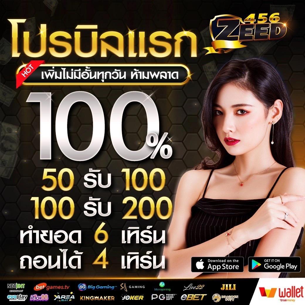 บ้านผลบอลล เว็บเดิมพันยอดนิยม ครบเครื่องเรื่องพนันออนไลน์อันดับ 1