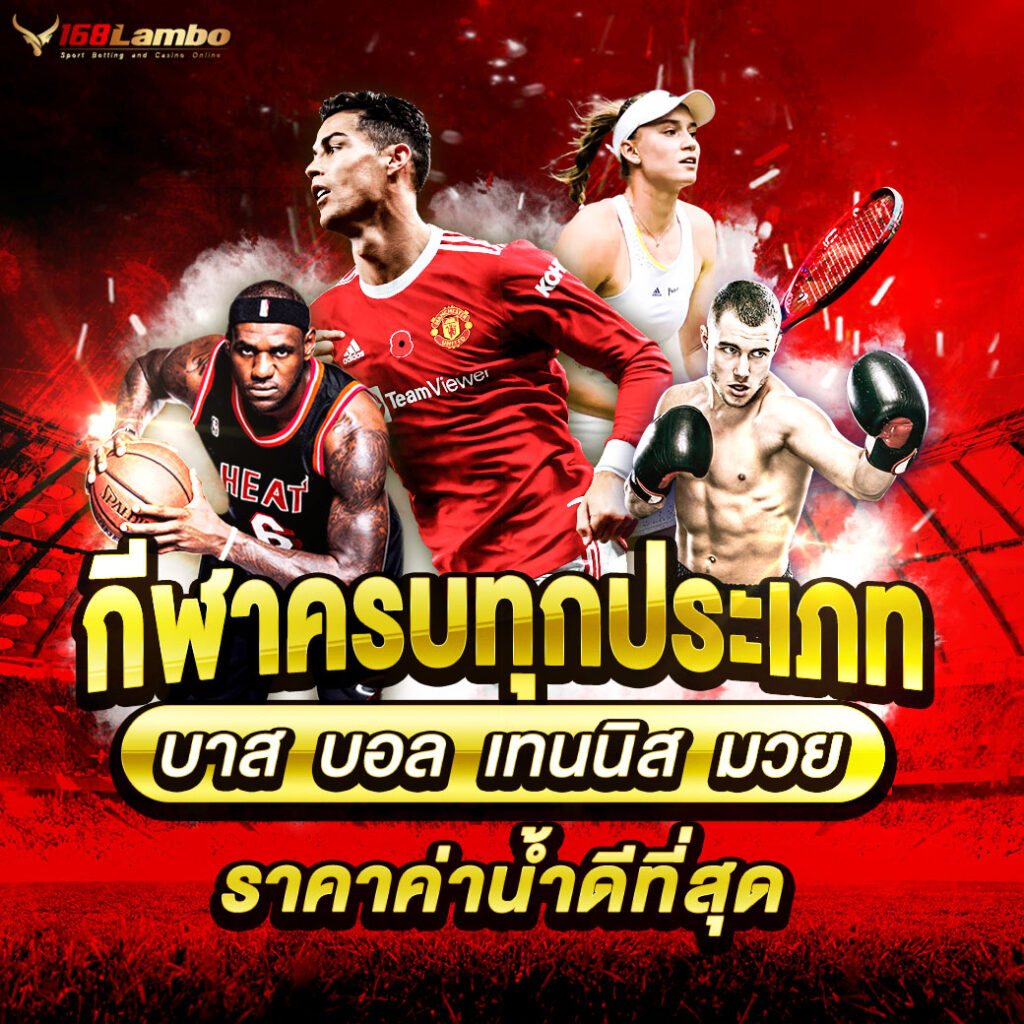 บ้านผลบอลวิเคราะห์บอลคืนนี้ เว็บวิเคราะห์บอลแม่นยำที่สุดในไทย