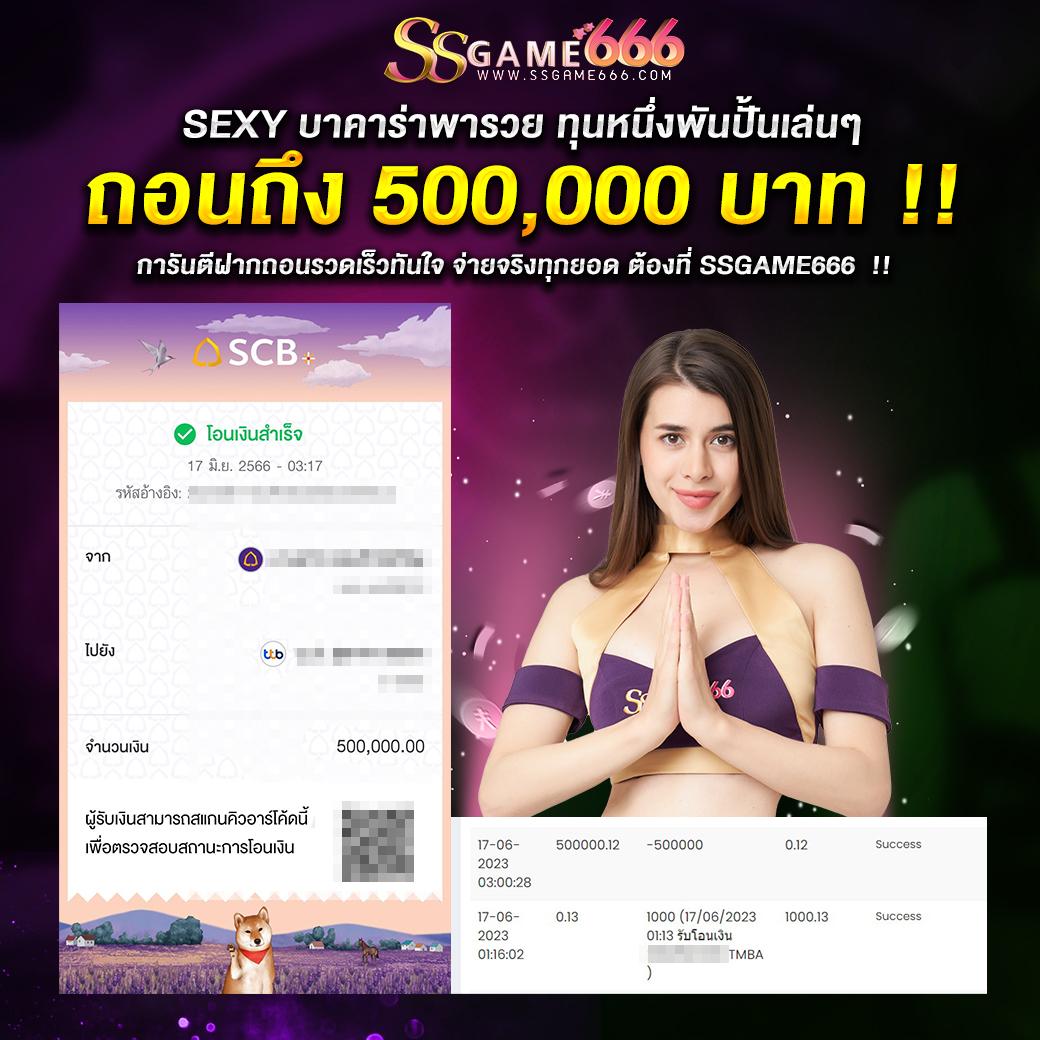 บ้านผลบอลส คาสิโนออนไลน์เว็บตรง แทงบอล แทงหวย มั่นคงปลอดภัยที่สุด