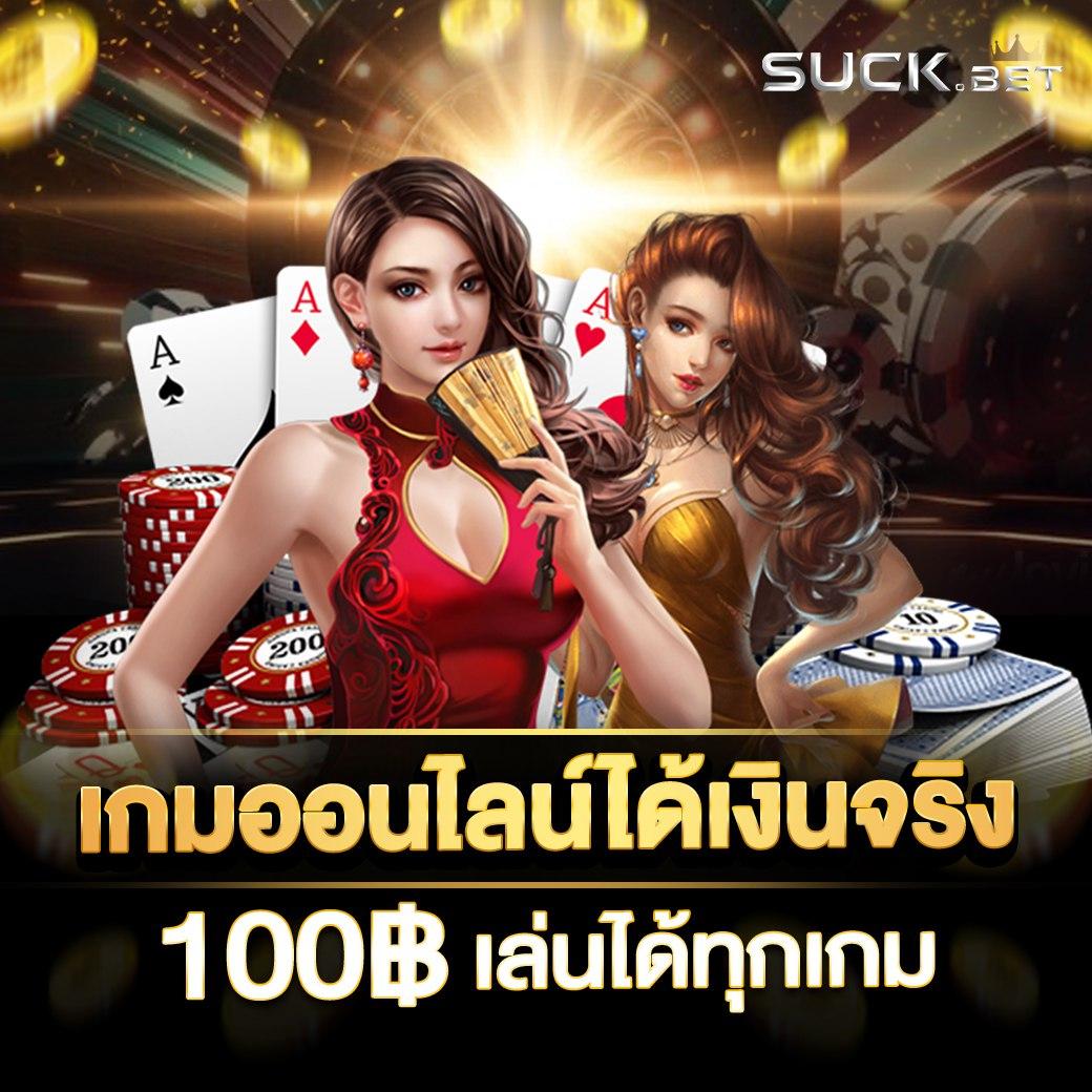 บ้านผลบอลสด888 ศูนย์รวมคาสิโนออนไลน์ แทงบอลออนไลน์อันดับ 1 ของไทย