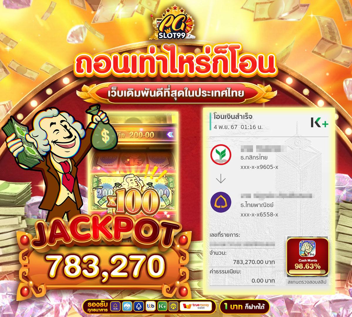 บ้านผลบอลสด 888 สด ศูนย์รวมเกมคาสิโนออนไลน์ยอดนิยมอันดับ 1