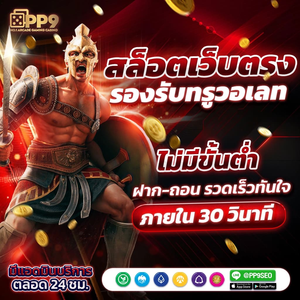 บ้านผลบอลสด คาสิโนออนไลน์ ระบบออโต้ อัปเดตสุดแม่นยำทุกคู่