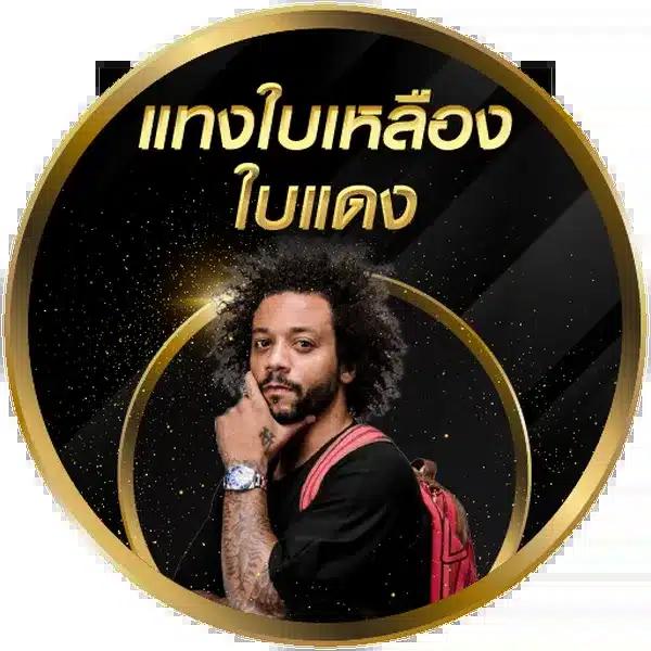 บ้านผลบอลสดวันนี้ เว็บใหม่คาสิโนออนไลน์ ลุ้นสนุกทุกเวลา