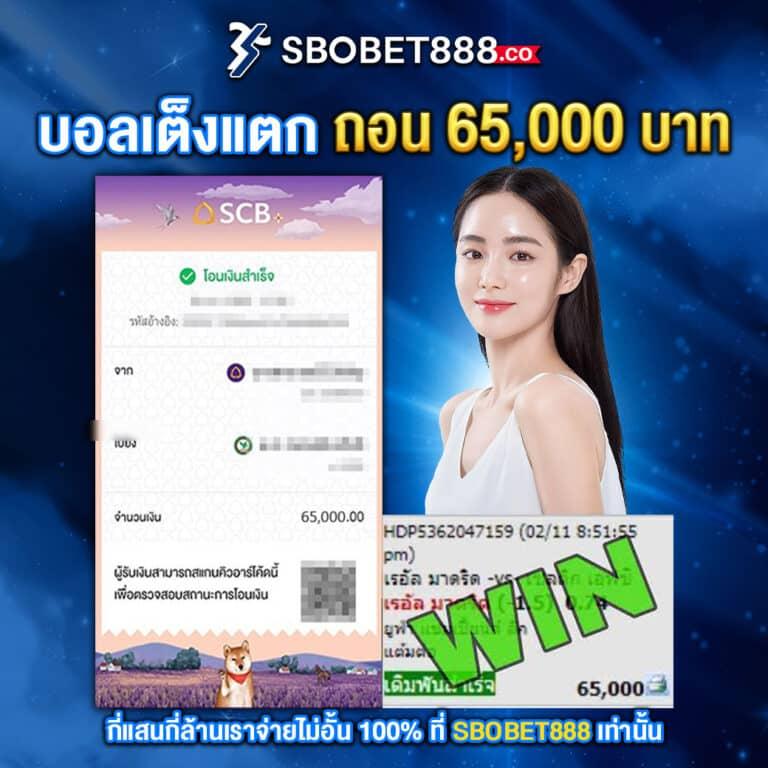 บ้านผลบอลไทย เว็บแทงบอลอันดับหนึ่ง ให้ราคาดีที่สุดในไทย