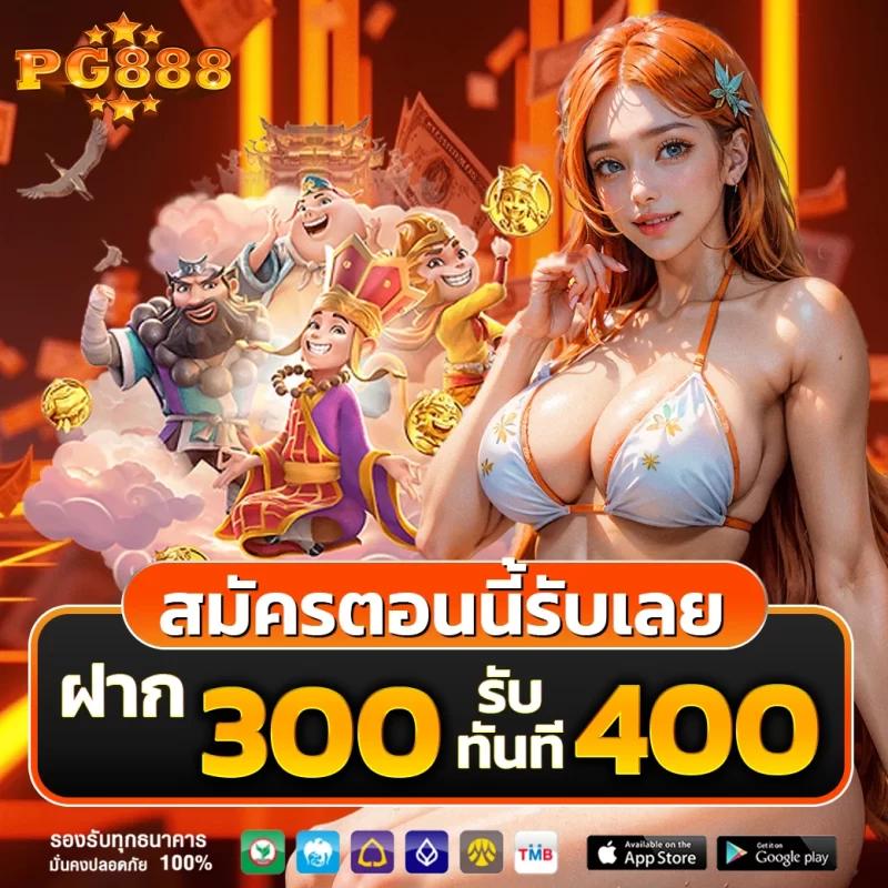บ้านผลสด คาสิโนออนไลน์ เล่นง่าย ทำกำไรเร็วยอดนิยมอันดับ 1
