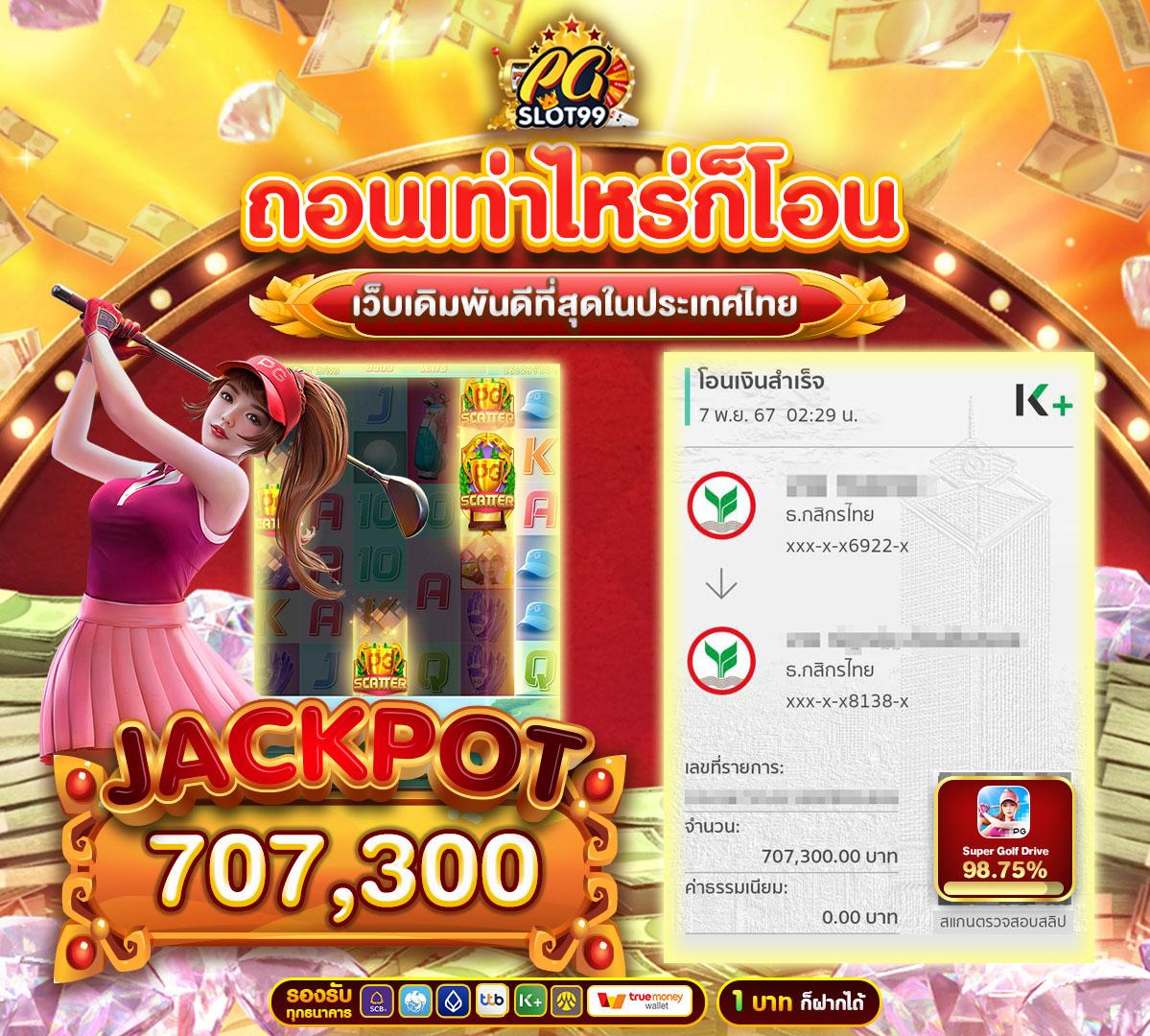 ปารีส99สล็อต คาสิโนออนไลน์ครบวงจร แจกโปรโมชั่นสุดพิเศษ มาตรฐานระดับเอเชีย