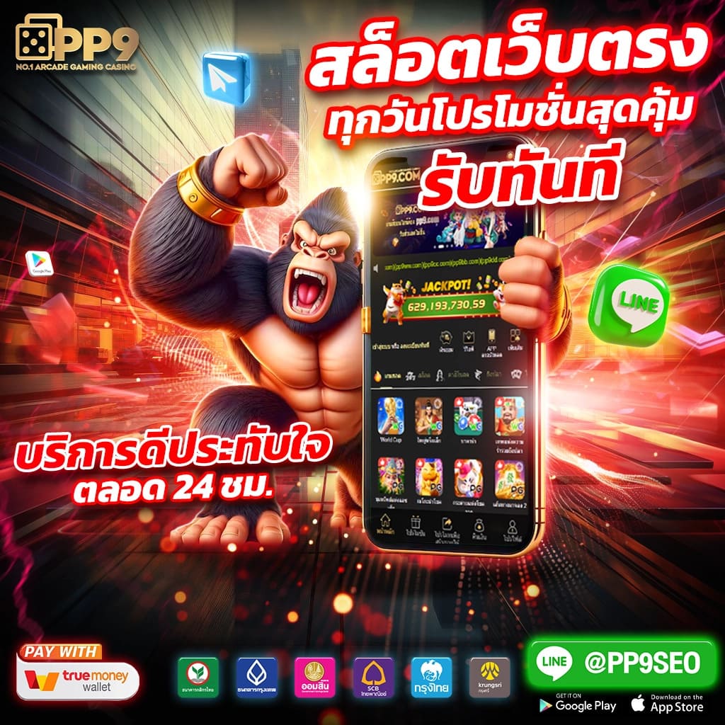 ผล888 คาสิโนมาตรฐานระดับโลก พร้อมโปรโมชั่นยอดนิยมในไทย