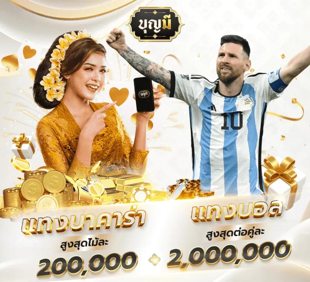 ผล บอล สด ภาษา ไทย เว็บเดิมพันอันดับ 1 คาสิโนออนไลน์ครบวงจร ปลอดภัย ระบบทันสมัย