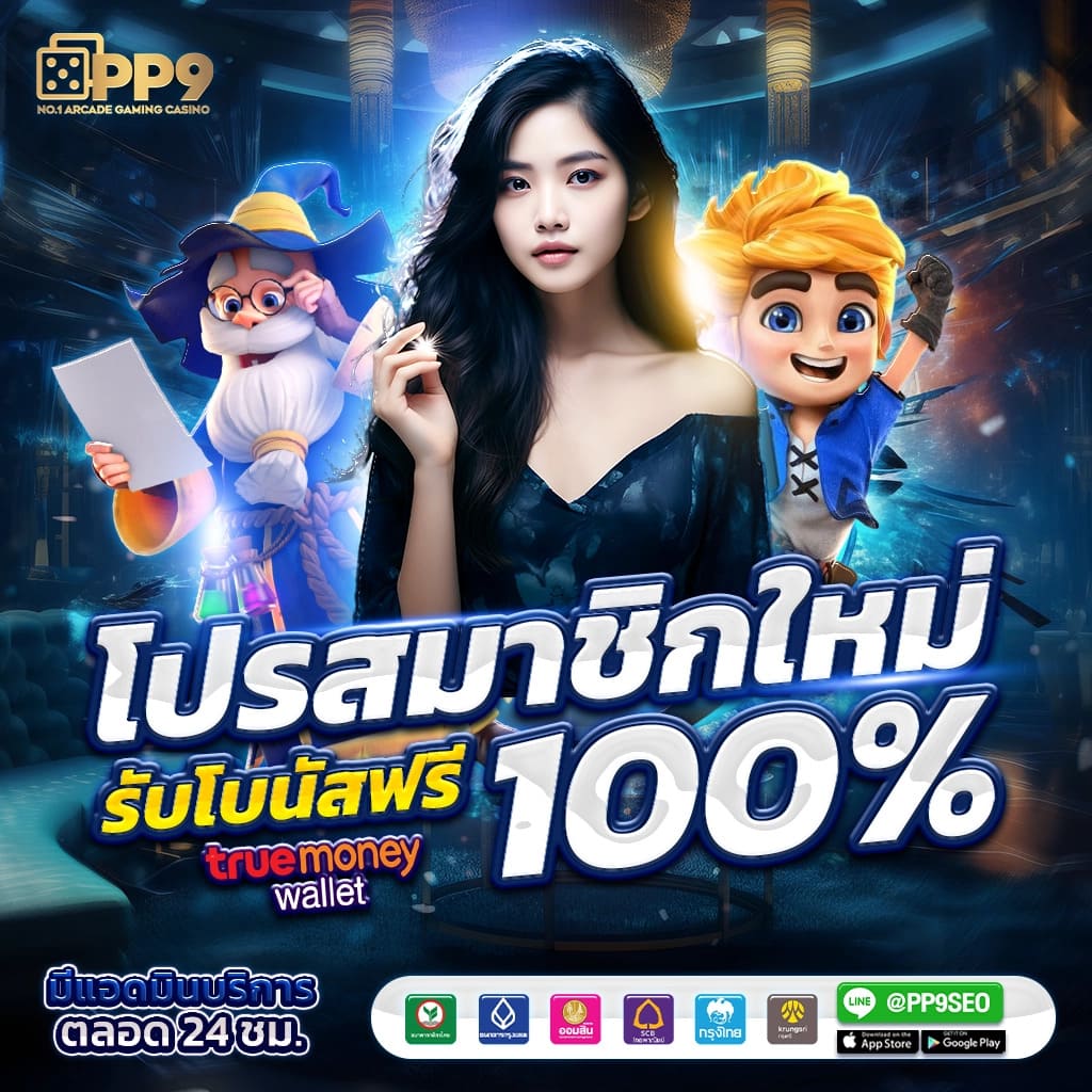 ผล บอลวันนี้ คาสิโน สล็อต บาคาร่า เว็บตรงระบบใหม่ล่าสุด