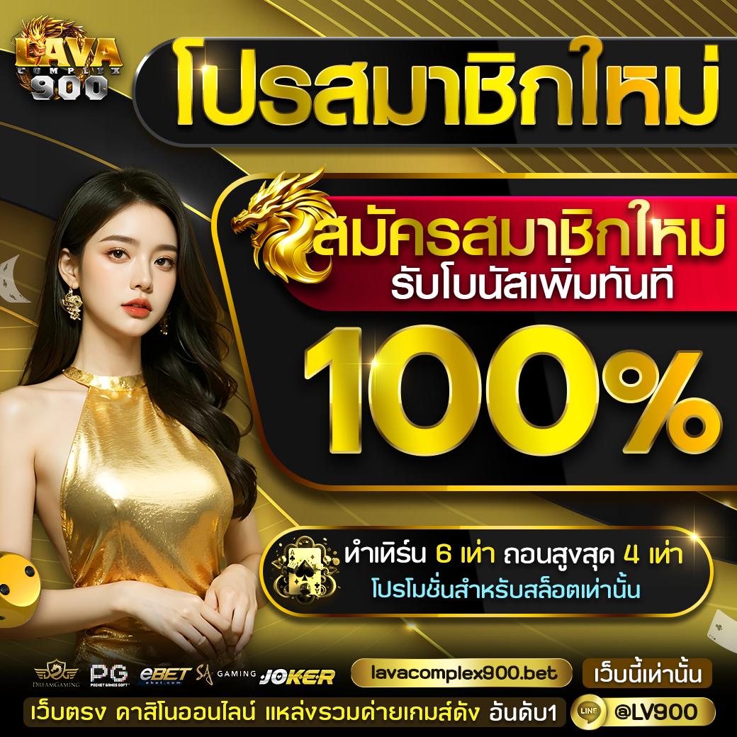 ผลบบอล คาสิโนออนไลน์ สมัครรับโปรโมชั่นฟรี รองรับทุกระบบ