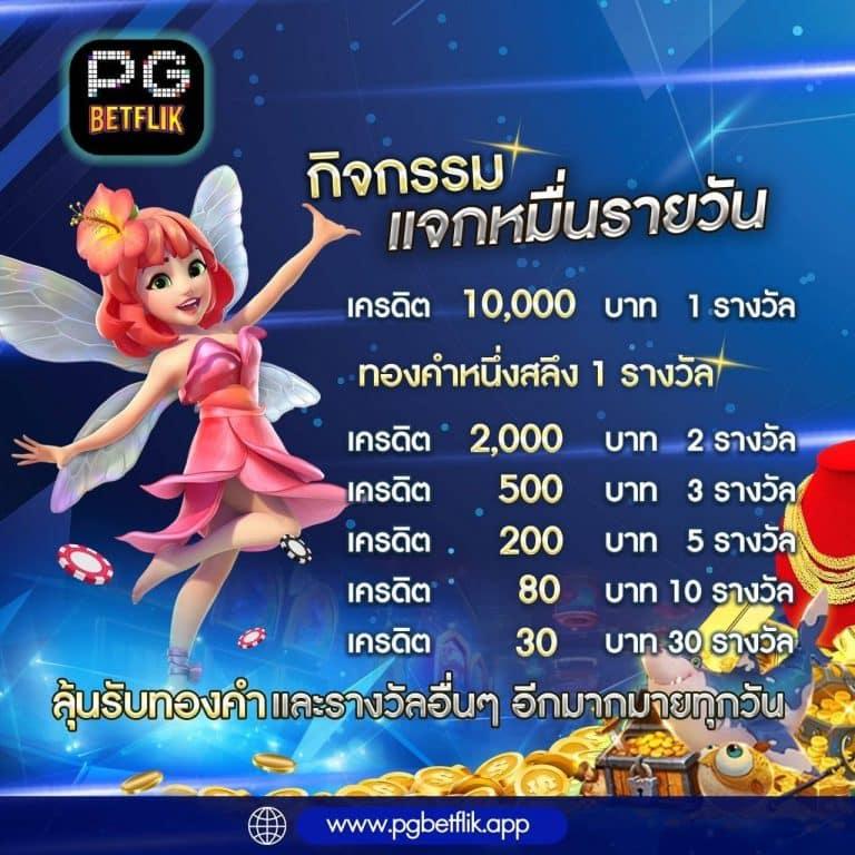 ผลบอ คาสิโนออนไลน์ แห่งใหม่ เว็บตรง โบนัสแตกง่าย 2024