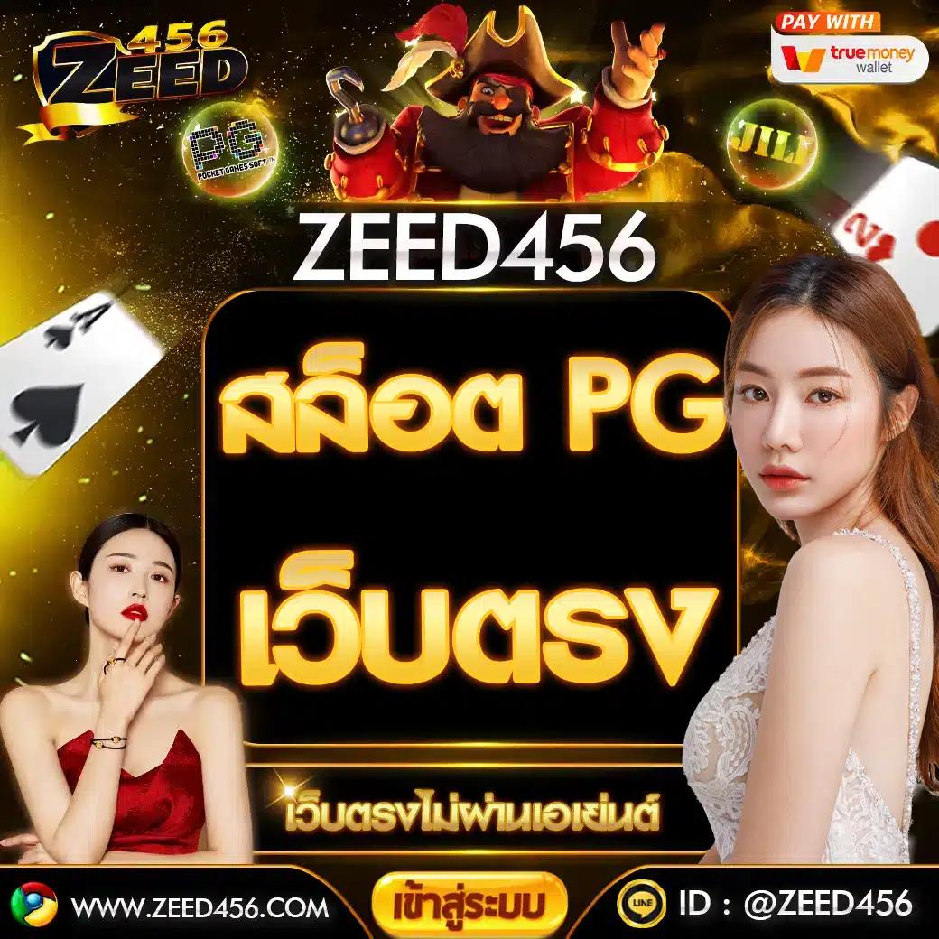 ผลบอล555 รวมเว็บเดิมพันออนไลน์ที่ดีที่สุดในไทย 2024