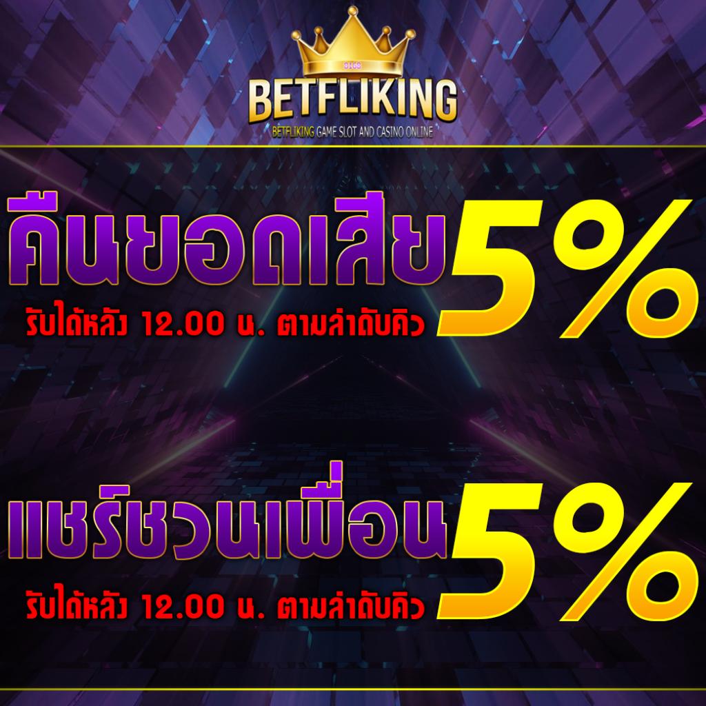 ผลบอล55 เว็บเดิมพันกีฬายอดนิยมแห่งปี 2024 สมัครง่าย ได้เงินจริง