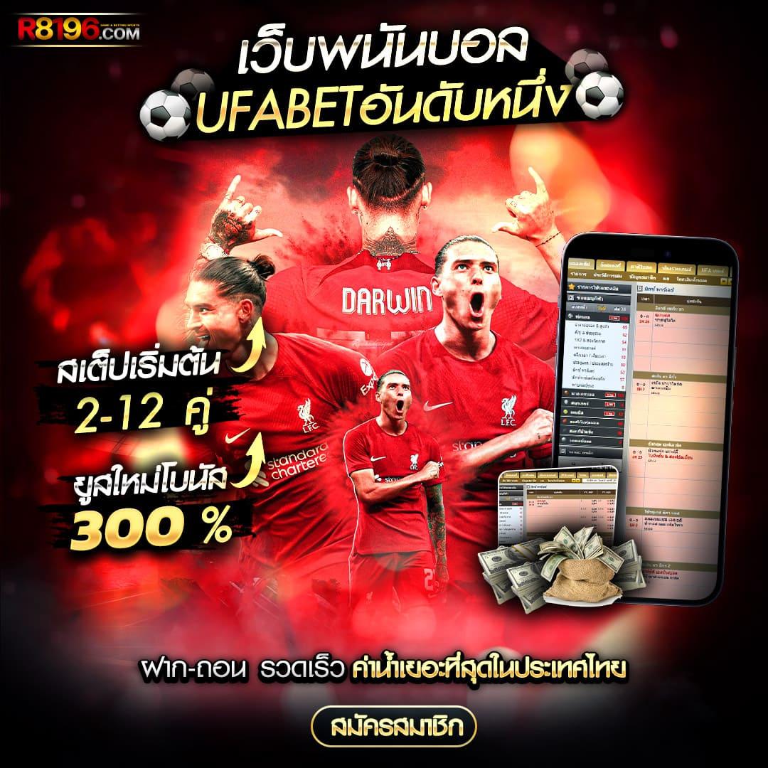 ผลบอล วันนี้ | เจ้าเดียวครบทุกแมตช์ ไม่พลาดทุกเดิม  