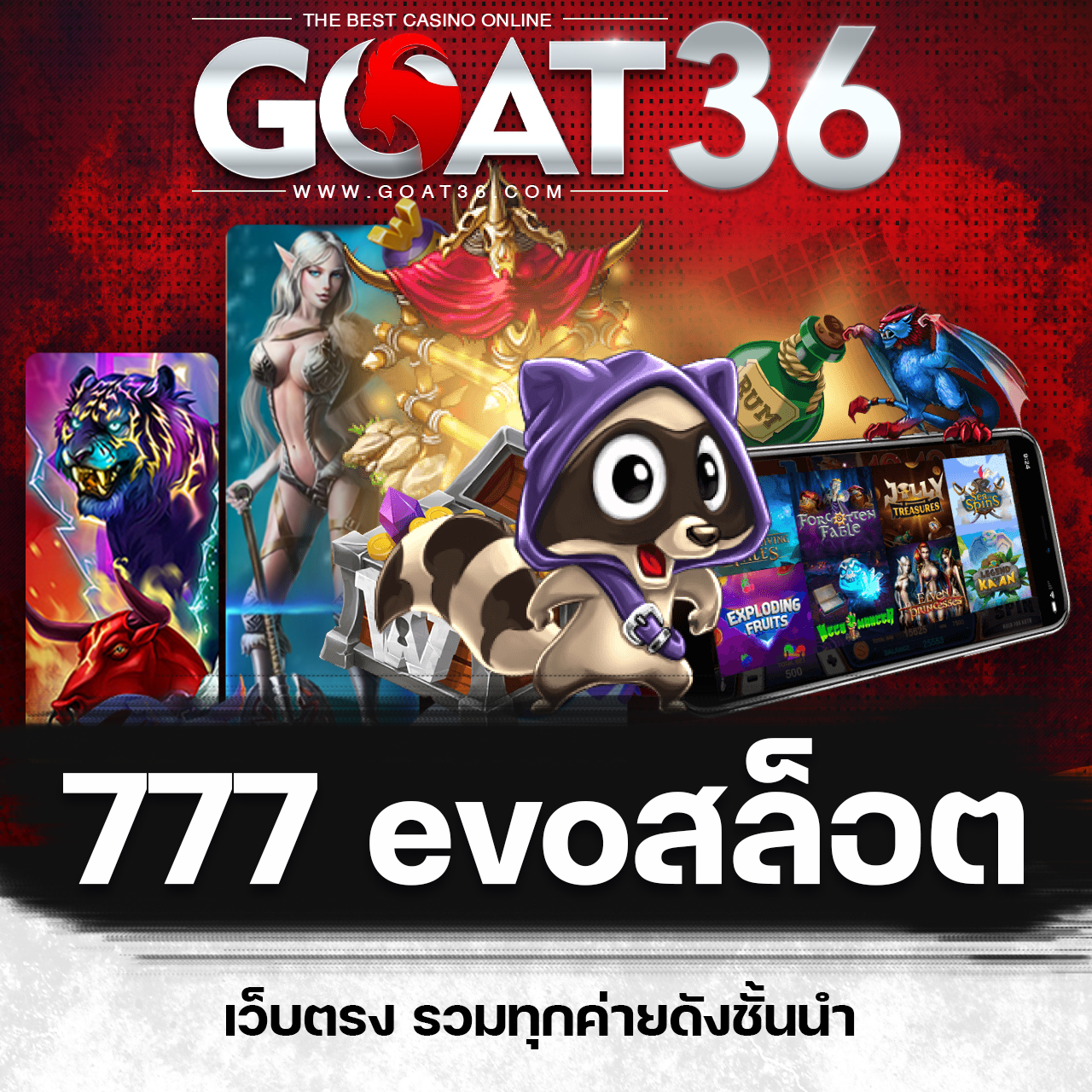 ผลบอลตอง 8 เว็บเดิมพันคาสิโนออนไลน์ยอดนิยม 2024 ปลอดภัยมั่นคง